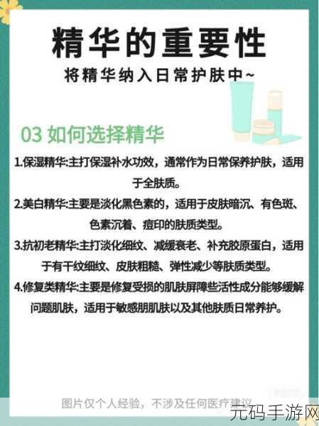 一区二区产好的精华液有哪些，不同肤质的精华液选择与推荐