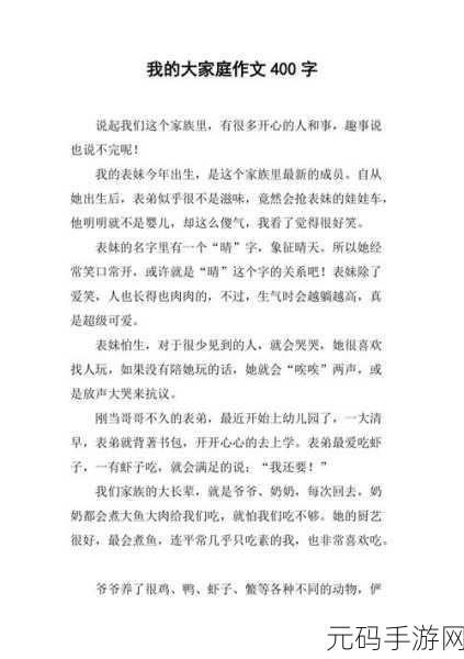 Y1UAN大家庭网友爆料被封停极速回应，Y1UAN大家庭网友爆料，平台迅速反应引热议！