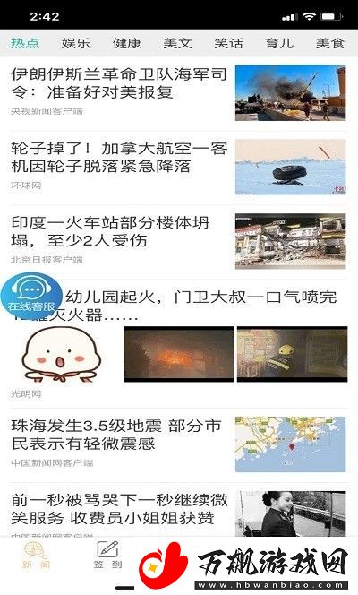 沃丰app下载安装-沃丰手机版下载v1.0.1