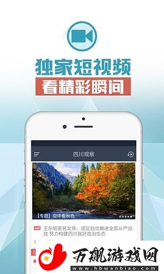 四川观察app下载最新版-四川观察卓版下载v3.3.1