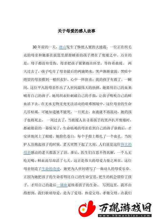 我的好兄弟和他的妈妈-他们的故事让我感动