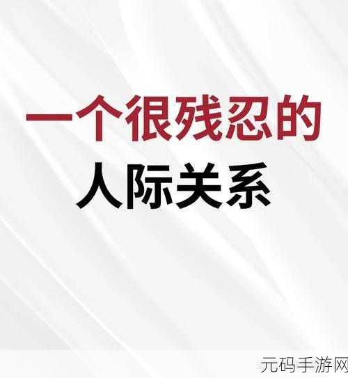 三个人黑白配，＂黑白配的三人行，探索色彩与情感交织