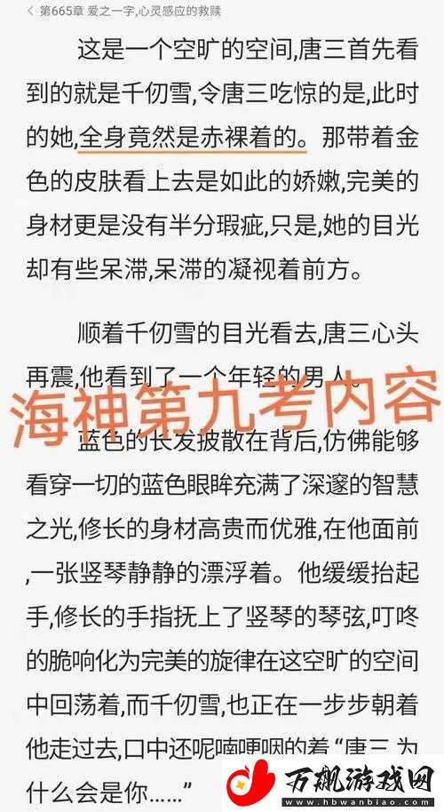 唐三吃下千仞雪的兔子究竟叫什么引发的奇妙故事