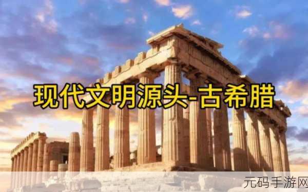 日本大但人文艺术与希腊文化交融，日本大和文化与希腊文明的交融艺术探索