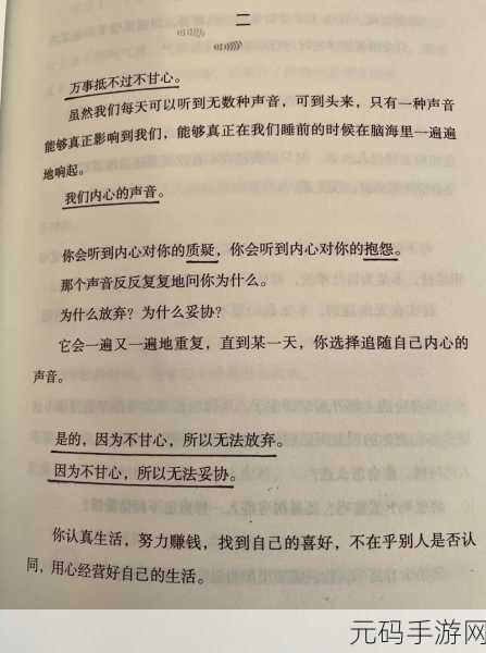 如果你已满18请点击，1. 超越界限：成年后的责任与自由