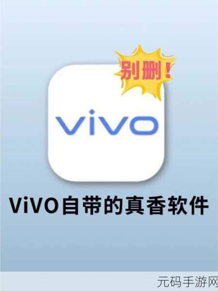 3.0.3免费vivo版破解大全怎么下载，如何安全获取3.0.3免费vivo版破解大全的下载链接