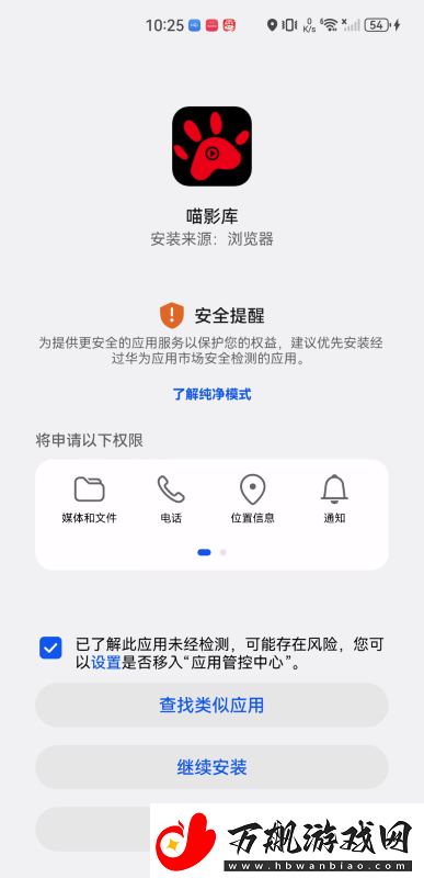 喵影库app下载喵影库高清播放最新版v3.0.1