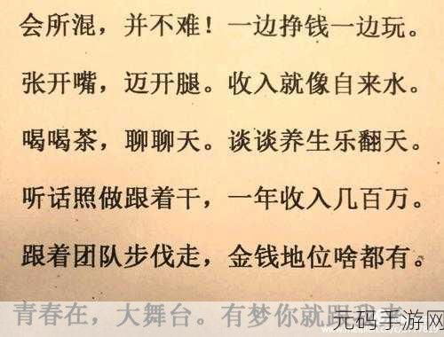 张开嘴迈开腿找客户的句子，迈开步伐，张嘴沟通赢客户