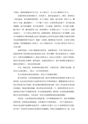 东北那旮瘩母与子，1. 东北那旮瘩：母亲与子女的温情故事