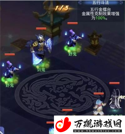 梦幻西游网页版9月五行斗法怎么过