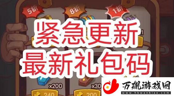 咸鱼之王2023国庆兑换码有哪些