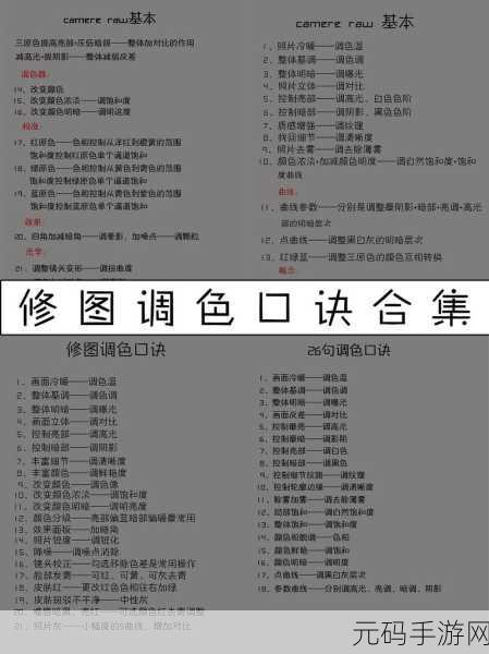 免费Ps一二级调色大片，1. 免费PS调色技巧大揭秘：从入门到高手