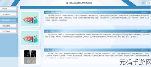 超级肉禽系统的小说推荐，以下是一些基于“超级肉禽系统”的小说推荐，扩展出的新的