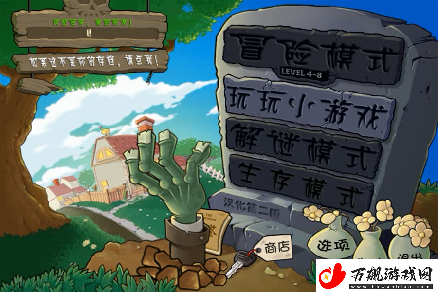 PVZ：开局遭遇重创！前两辆车接连失守95版迷雾模式是否真的如此棘手