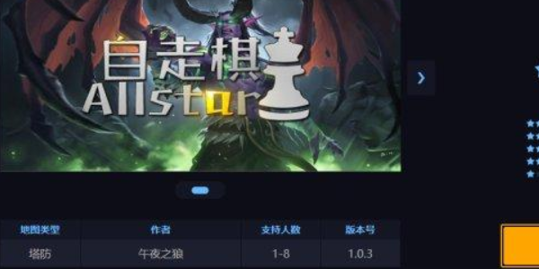 魔兽自走棋礼包兑换码在哪里输入