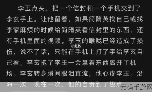 简隋英哭着喊着让李玉退出去，1. 简隋英泪洒舞台，呐喊李玉坚定退出