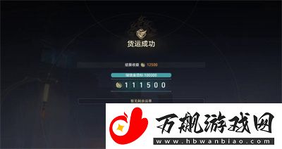 崩坏星穹铁道码头经营其一货物怎么摆放