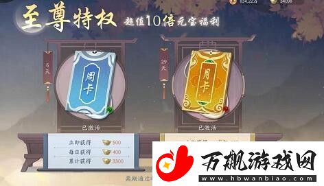 武林闲侠元宝怎么获得-武林闲侠元宝获得方式大全