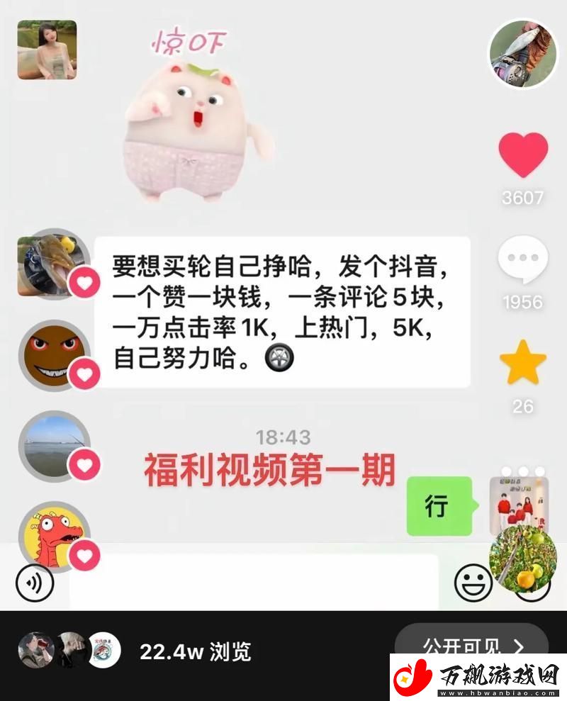 探秘爱福利视频广场福利视频的无限魅力