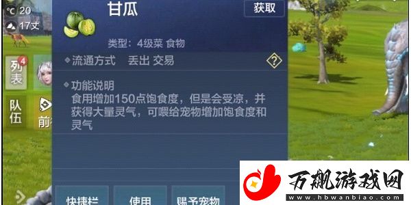 妄想山海种子合成配方是什么：巧妙利用环境元素增加战斗乐趣