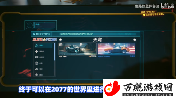 赛博朋克2077石英幽鬼怎么获得