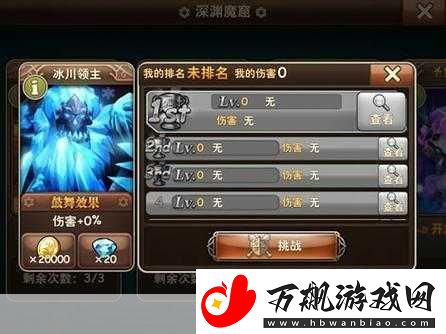 魔力时代深渊挑战攻略