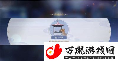 崩坏星穹铁道码头经营其一货物怎么摆放