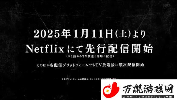 坂本日常动画公开了最新PV！2025年1月开播