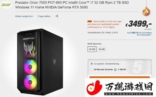 RTX5090与5080差价曝光