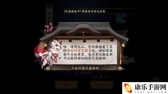 阴阳师12月神秘图案画法介绍