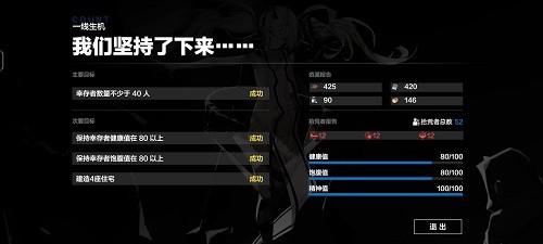 战双帕弥什免疫之城第四关怎么过 战双帕弥什免疫之城第四关攻略分享