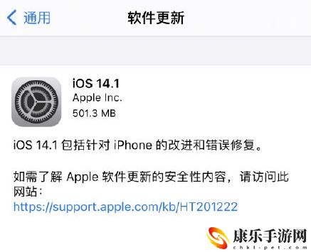 iOS14.1正式版怎么样-iOS14.1正式版更新升级建议