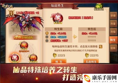 新斗罗大陆仙品培养方法