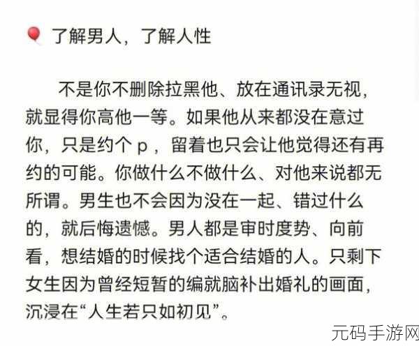 刚和男友发生完关系就想分手，分手后的心情：从亲密到陌生的转变