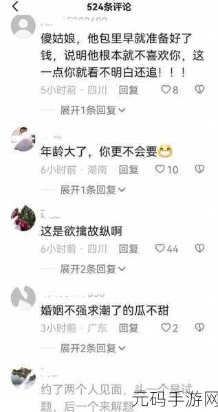 奔现以后1V1，1. 从线上到线下：奔现后的真实感受与成长