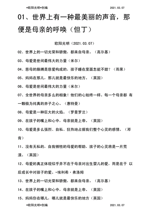 母亲とが话しています歌曲，好的，以下是根据《母亲とが》这首歌拓展出的新的