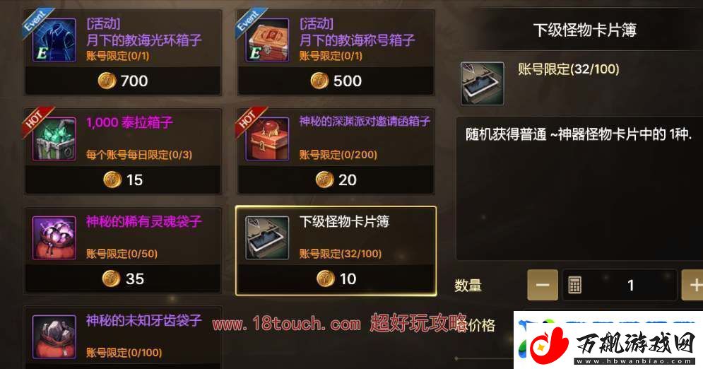 dnf手游称号附魔卡片获取途径