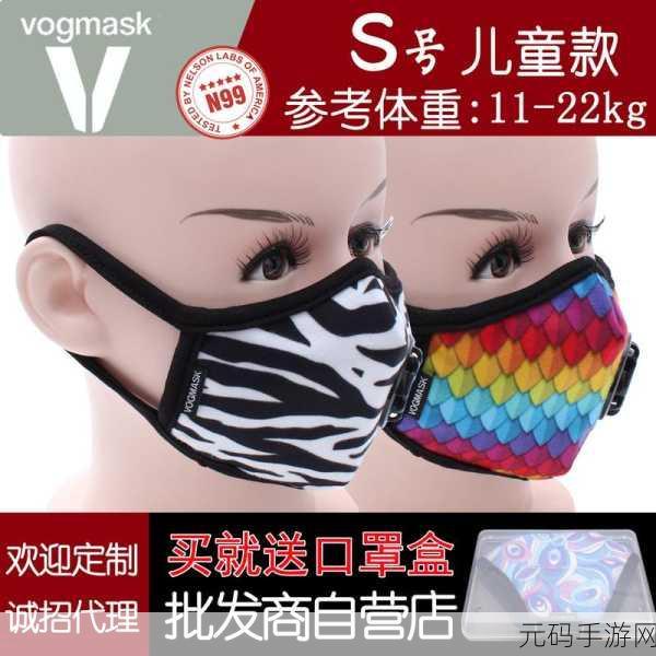 美国vogmask，＂美国Vogmask：保护你的呼吸，抵御空气污染