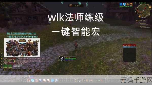 wlk fq一键拉怪宏，一键拉怪宏：提升游戏效率的完美助手