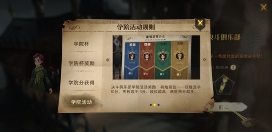 哈利波特魔法觉醒怎么进行观战 哈利波特魔法觉醒观战操作介绍