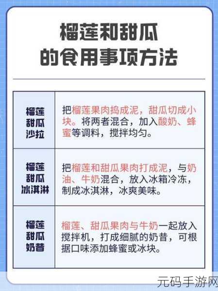 向日葵黄瓜榴莲丝瓜可以一起吃吗，1. 向日葵、黄瓜、榴莲与丝瓜的营养搭配探讨