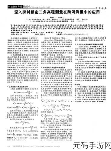 国精产品W灬源码1，1. 深入探讨国精产品W灬源码的应用与发展