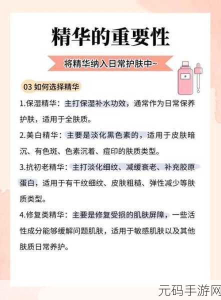 探寻一区二区三区国产好的精华液，1. 深入探讨：国产精华液的优质选择