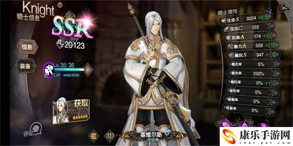 苍之骑士团2初始SSR选择攻略