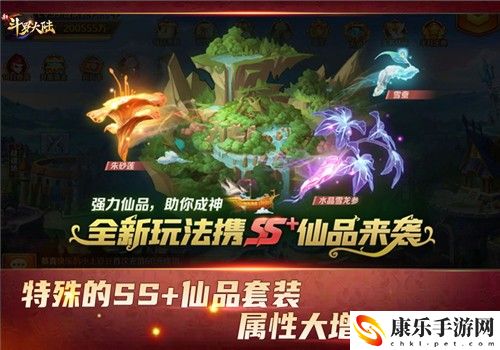 新斗罗大陆仙品培养