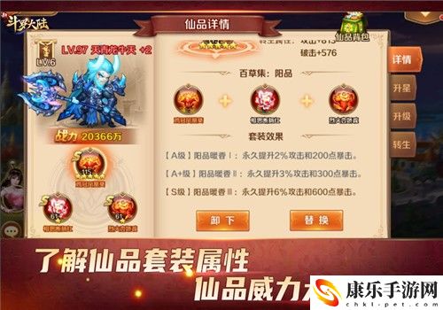 新斗罗大陆仙品正确培养方法