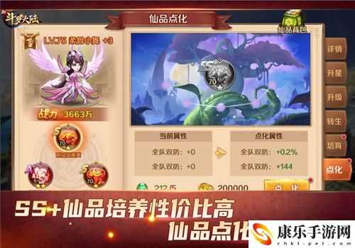 新斗罗大陆仙品怎么正确培养