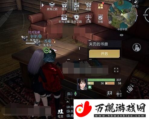 黎明觉醒无能之辈藏宝图在哪里