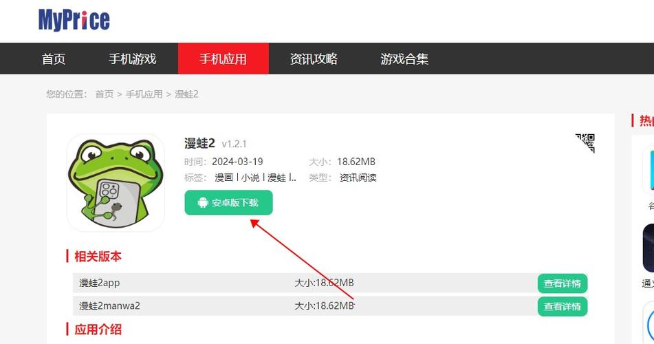 漫蛙app官网入口-网友：使用体验与功能分析