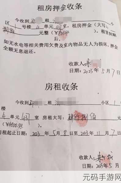 房东先生这是第6次付房租了，房东先生第六次收租，见证了我们的共同成长与变化